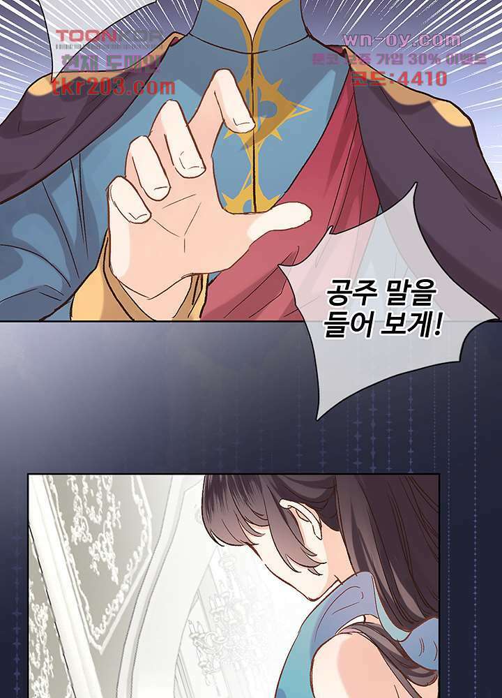 어쩌다 마법사가 되어버렸다 15화 10