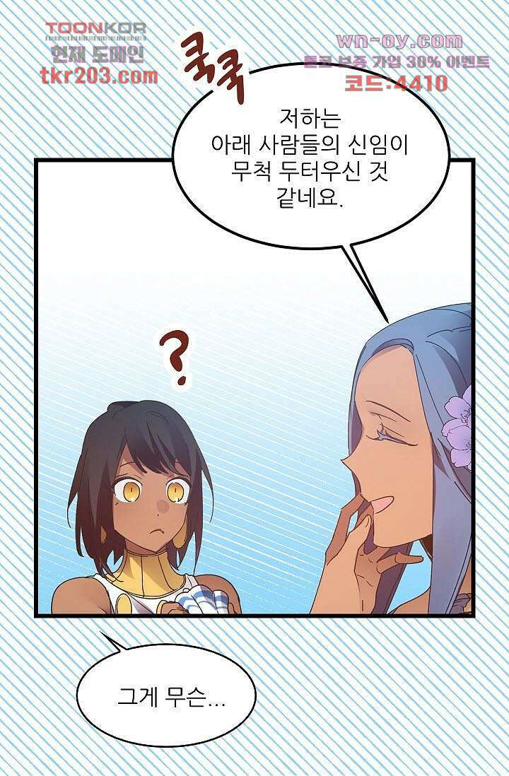 오! 나의 왕자님 40화 4