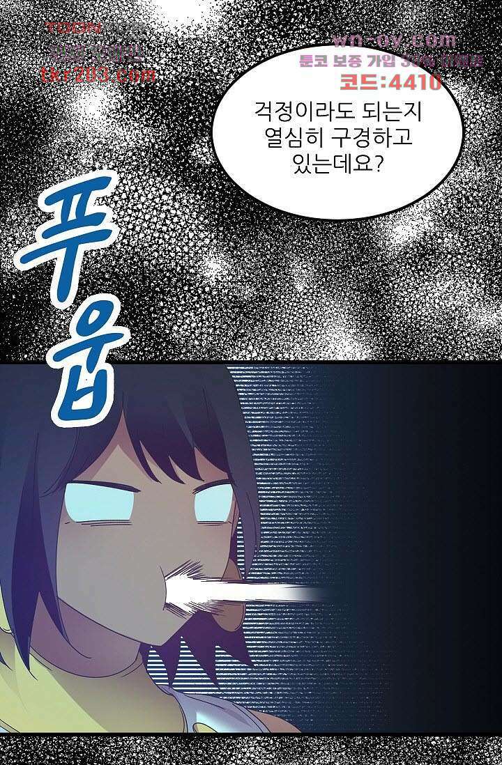 오! 나의 왕자님 40화 5