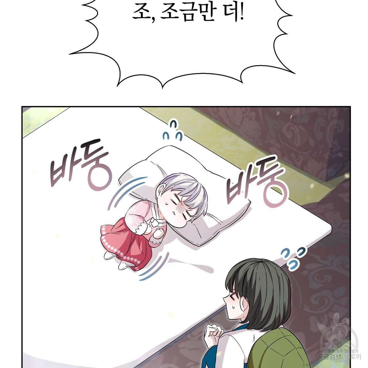 호랑이님의 딸이 되었습니다 7화 7