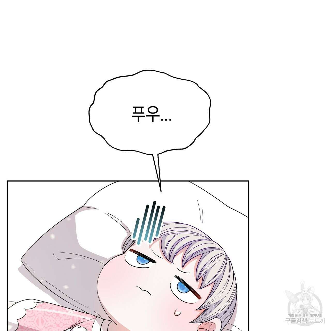 호랑이님의 딸이 되었습니다 7화 9