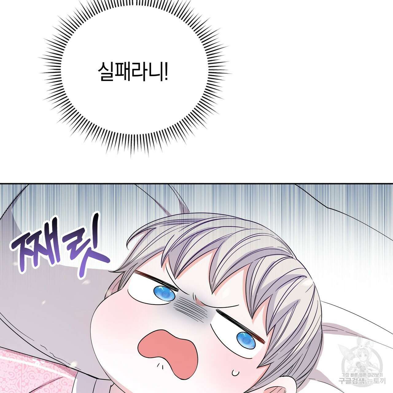 호랑이님의 딸이 되었습니다 7화 12