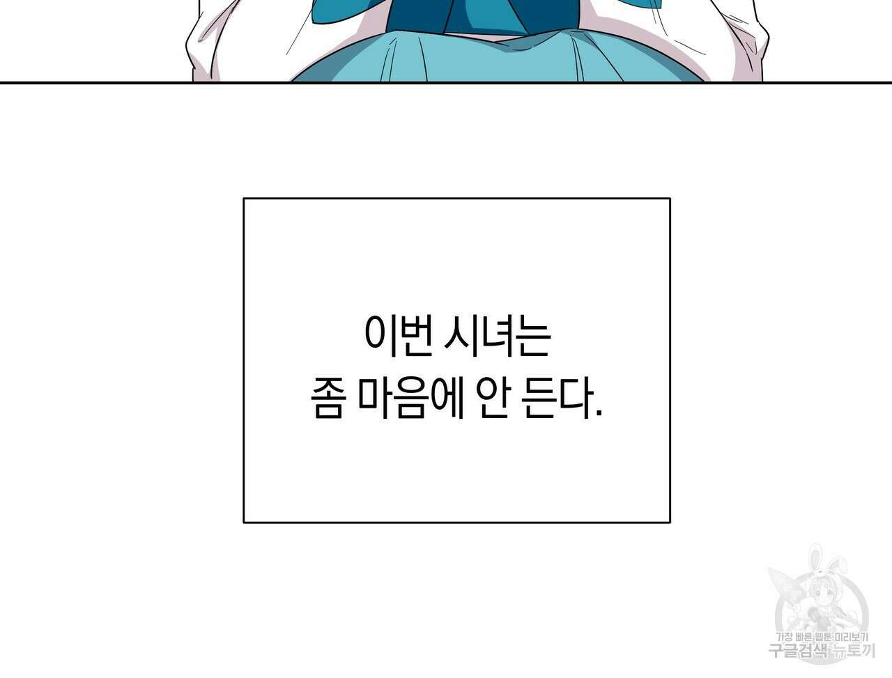 호랑이님의 딸이 되었습니다 7화 15
