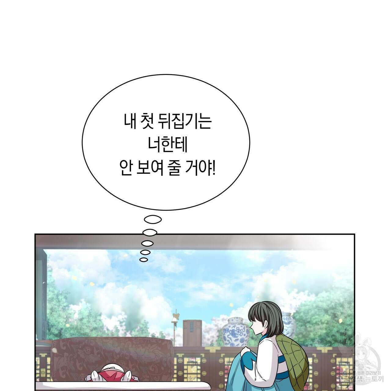 호랑이님의 딸이 되었습니다 7화 16