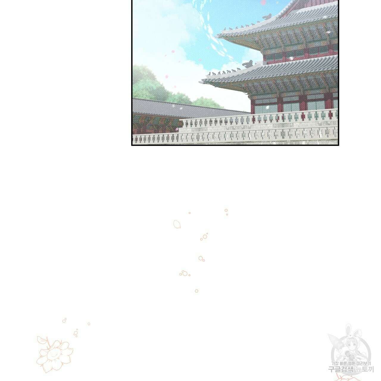 호랑이님의 딸이 되었습니다 7화 26