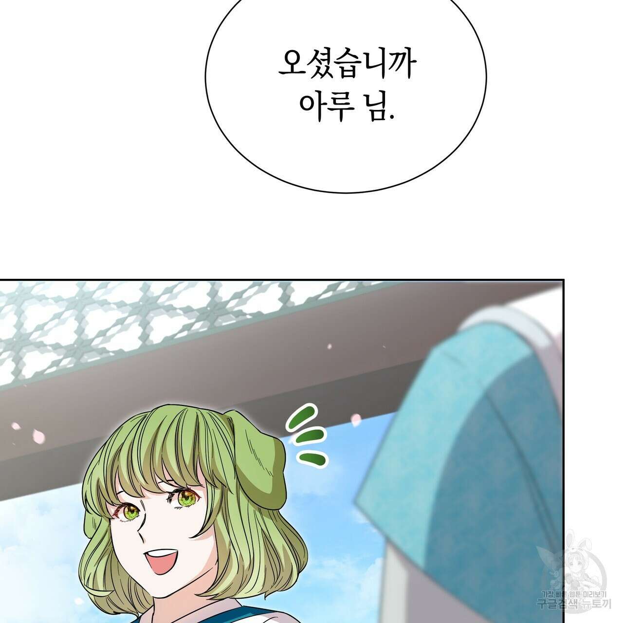 호랑이님의 딸이 되었습니다 7화 35