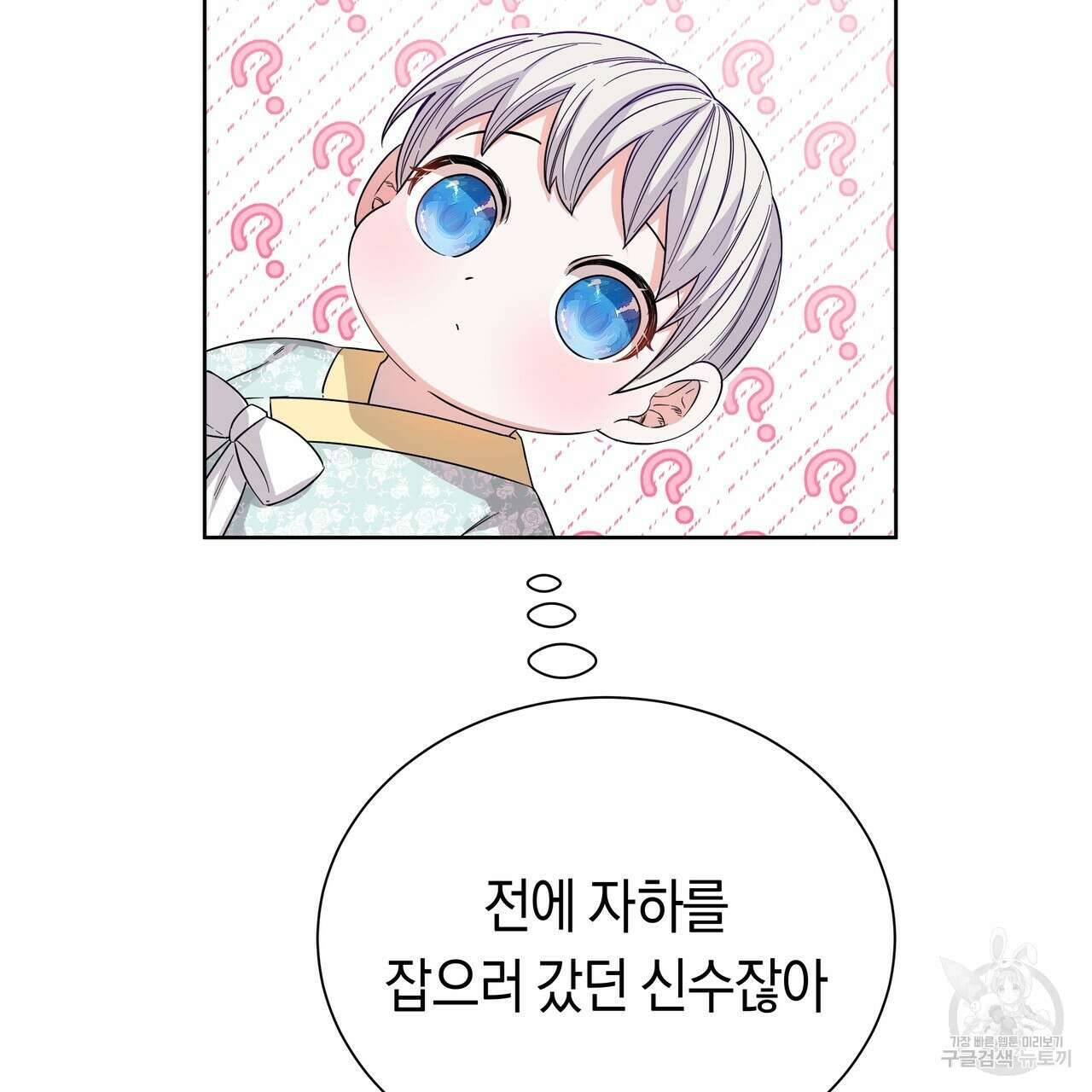 호랑이님의 딸이 되었습니다 7화 37