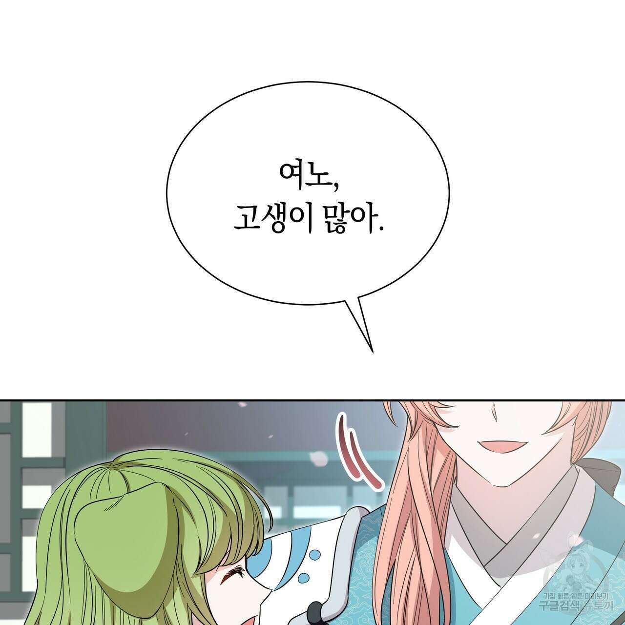 호랑이님의 딸이 되었습니다 7화 39