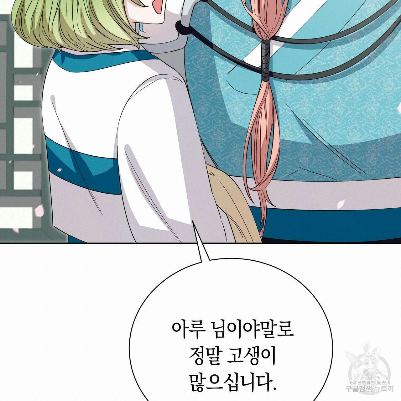호랑이님의 딸이 되었습니다 7화 40