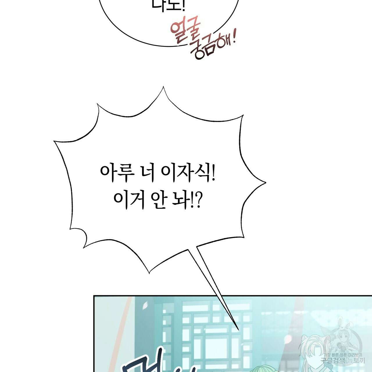 호랑이님의 딸이 되었습니다 7화 43