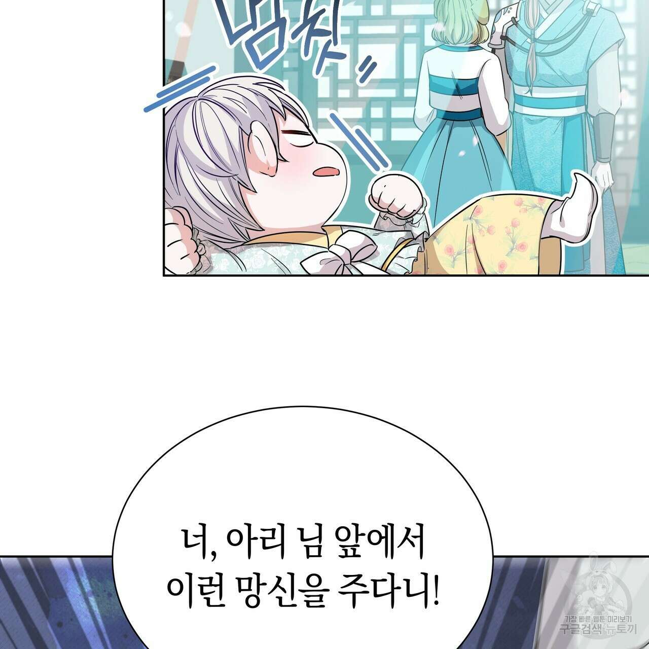 호랑이님의 딸이 되었습니다 7화 44