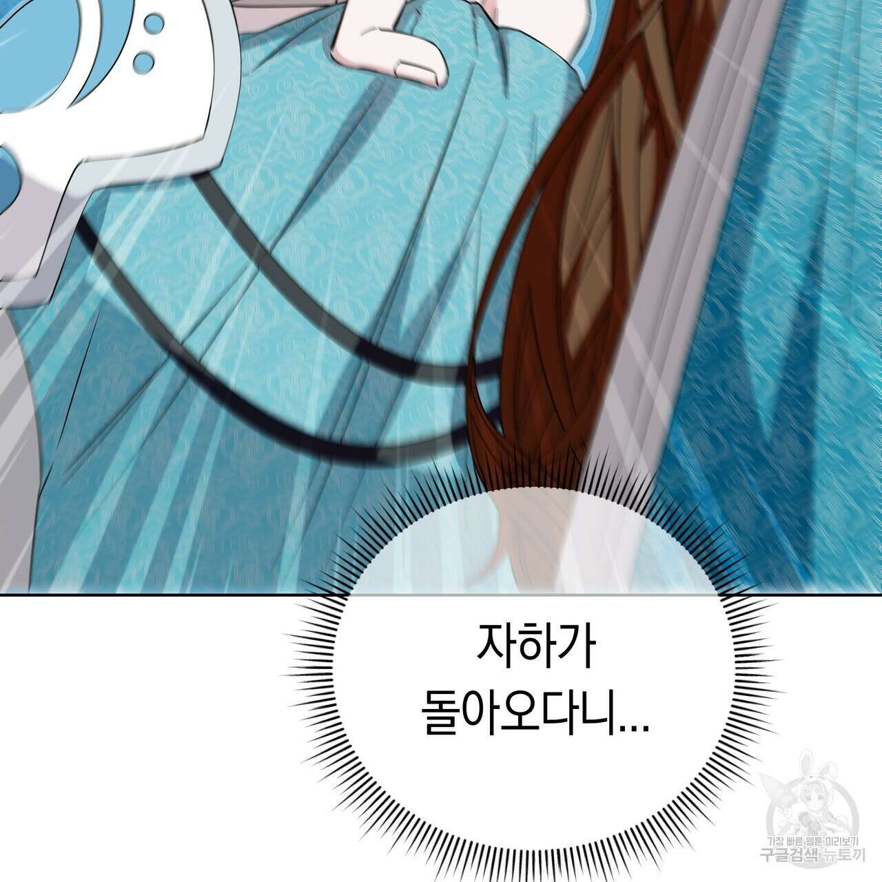 호랑이님의 딸이 되었습니다 7화 46