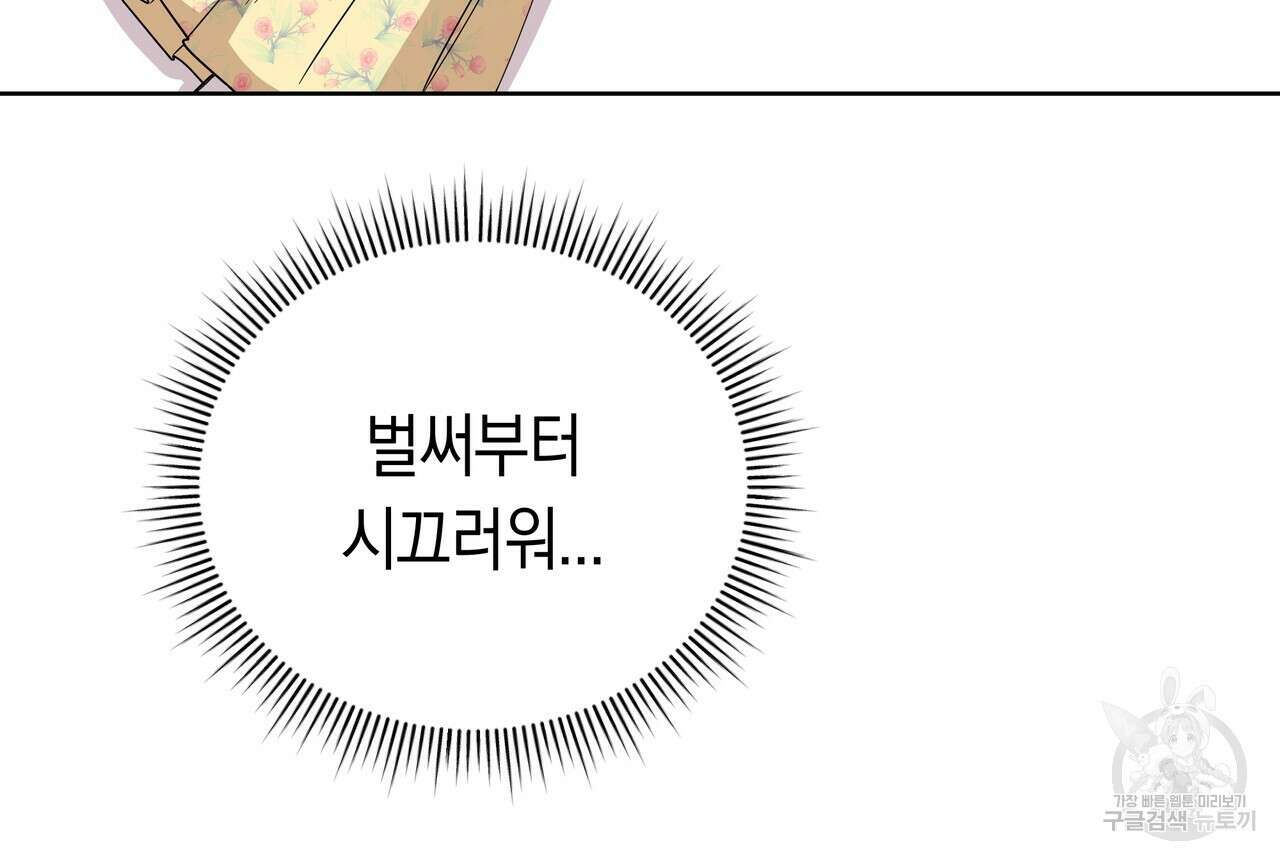 호랑이님의 딸이 되었습니다 7화 48