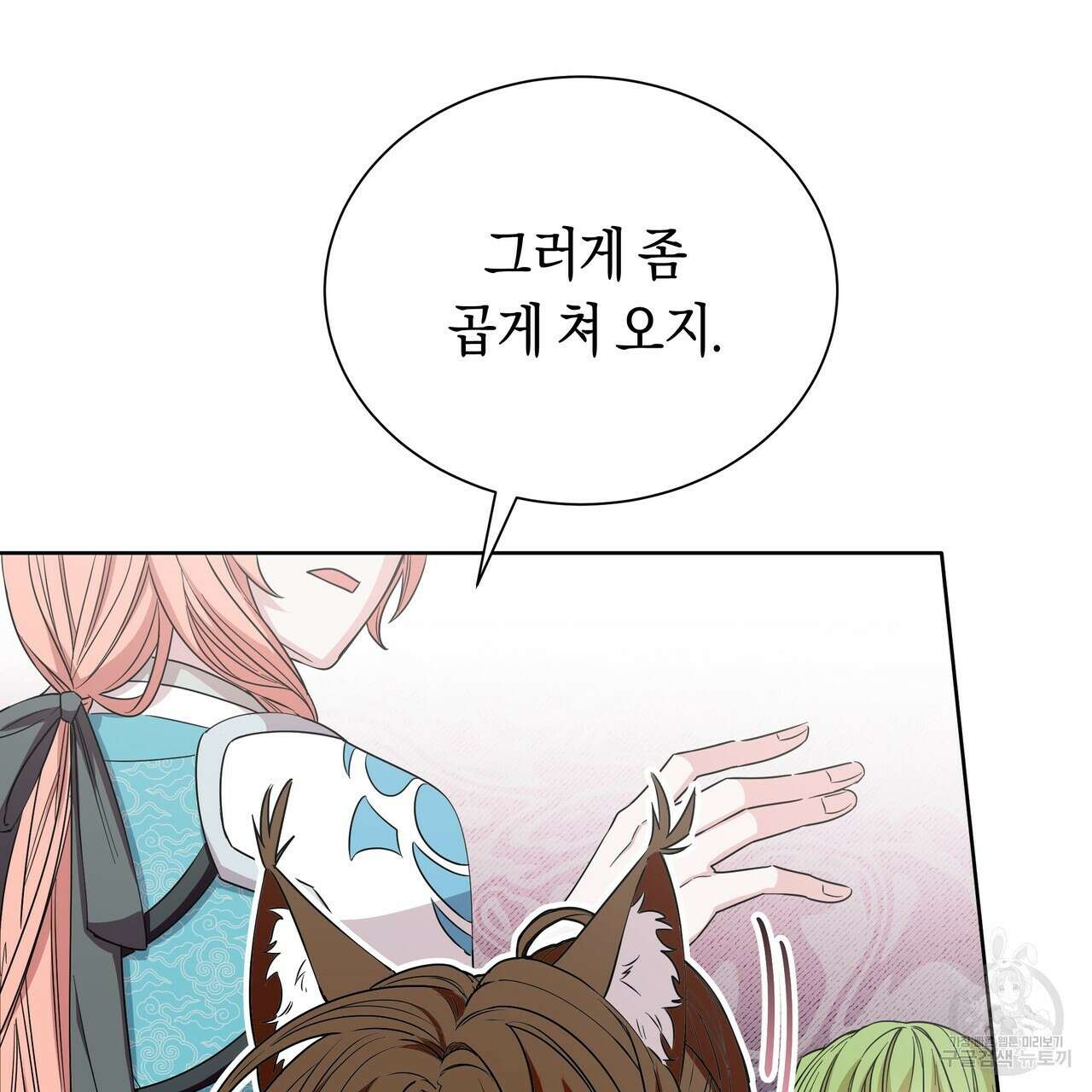 호랑이님의 딸이 되었습니다 7화 49