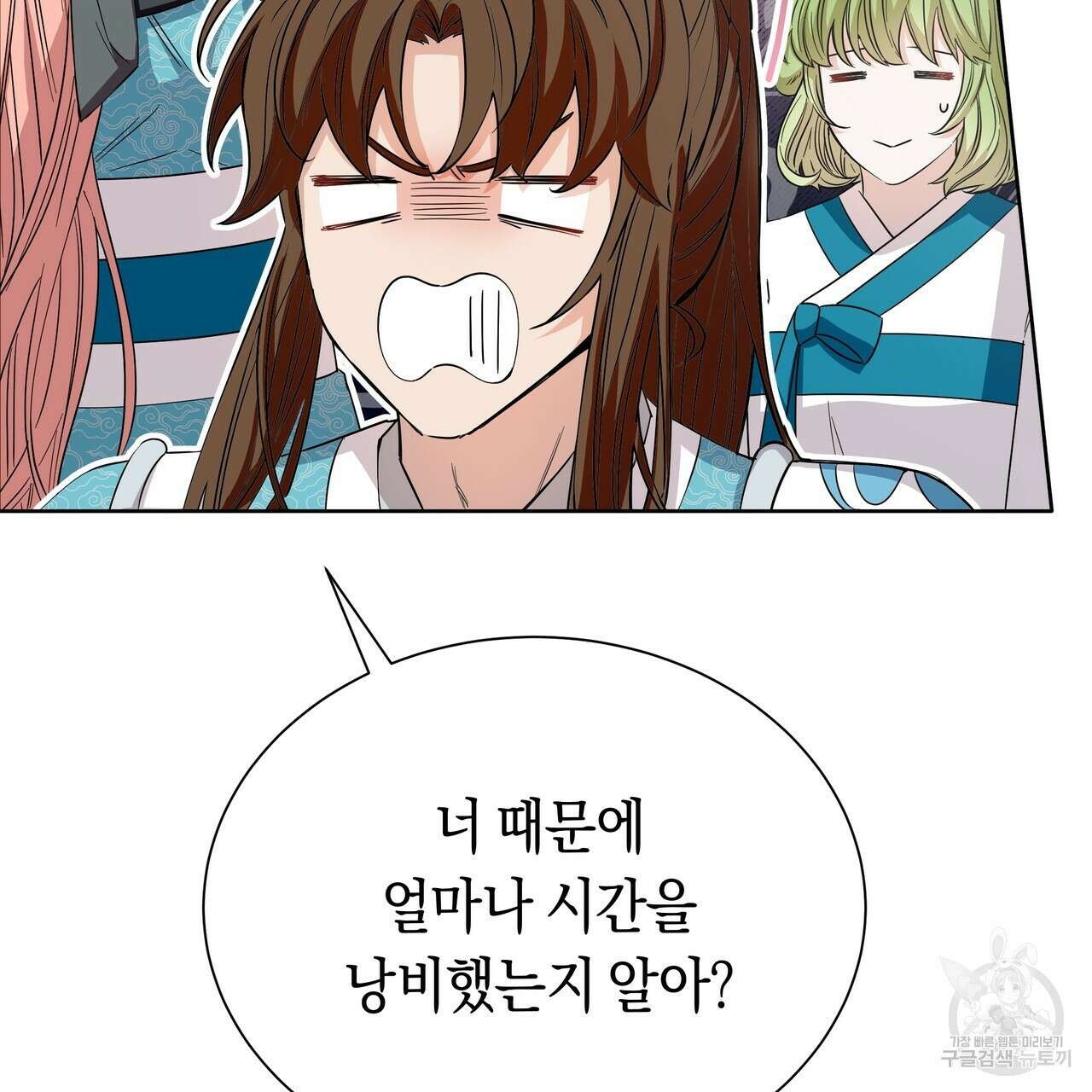 호랑이님의 딸이 되었습니다 7화 50