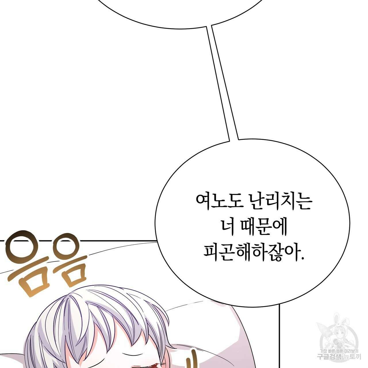 호랑이님의 딸이 되었습니다 7화 51