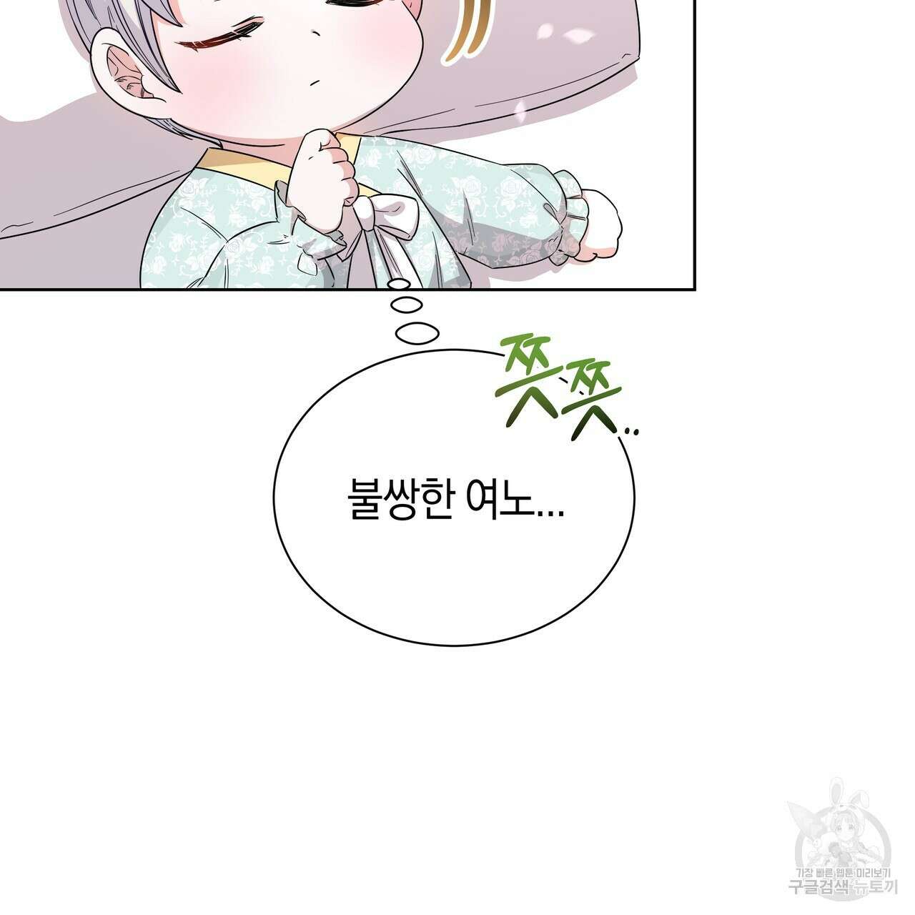 호랑이님의 딸이 되었습니다 7화 52