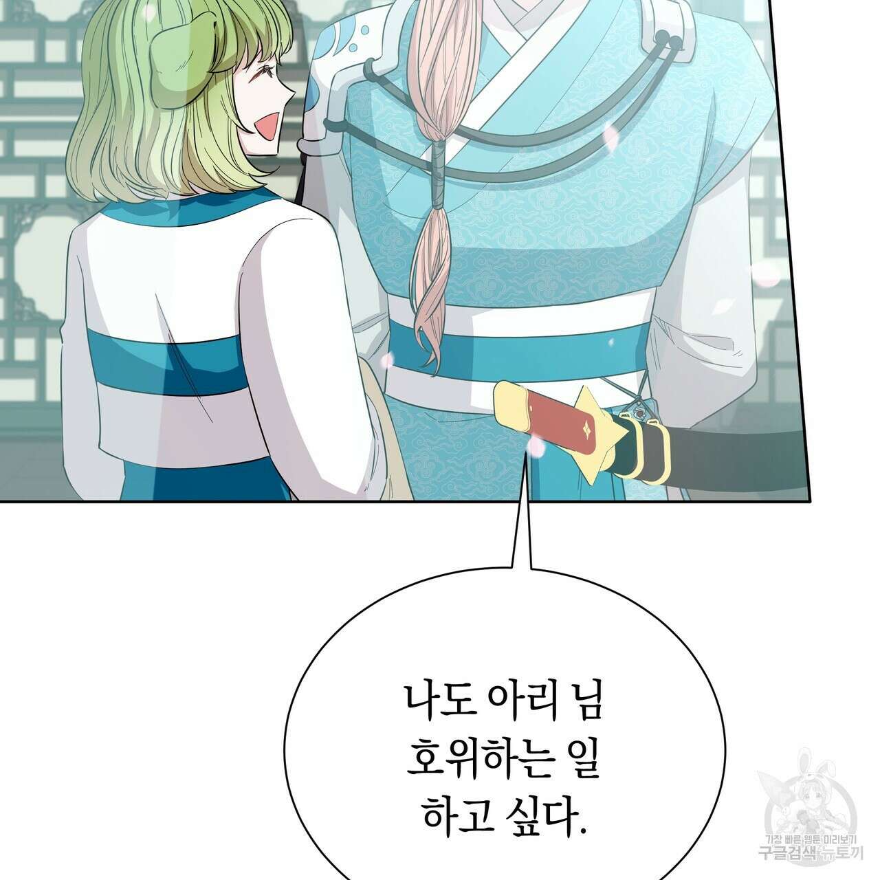 호랑이님의 딸이 되었습니다 7화 59
