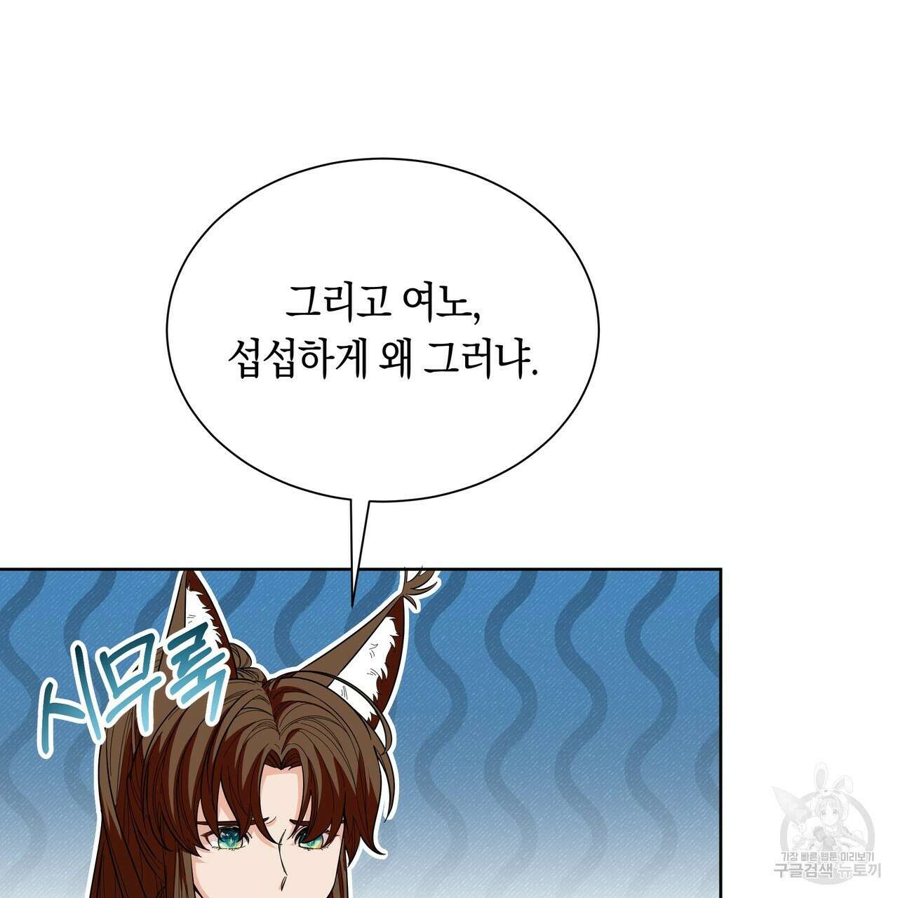 호랑이님의 딸이 되었습니다 7화 64