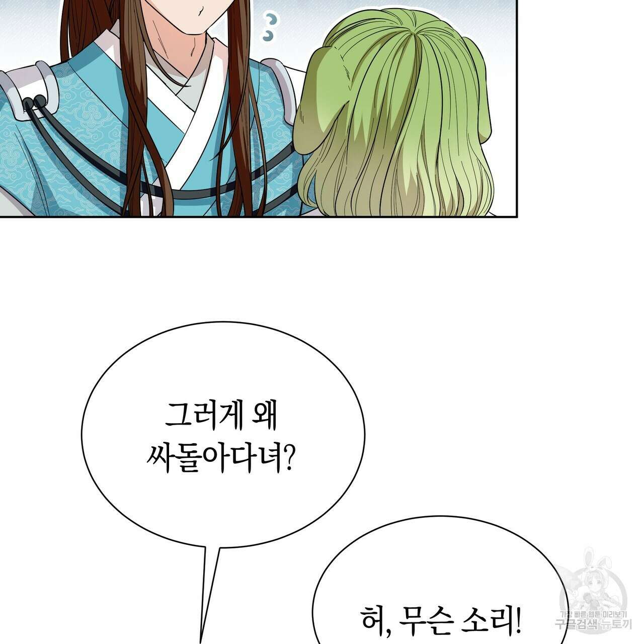 호랑이님의 딸이 되었습니다 7화 65
