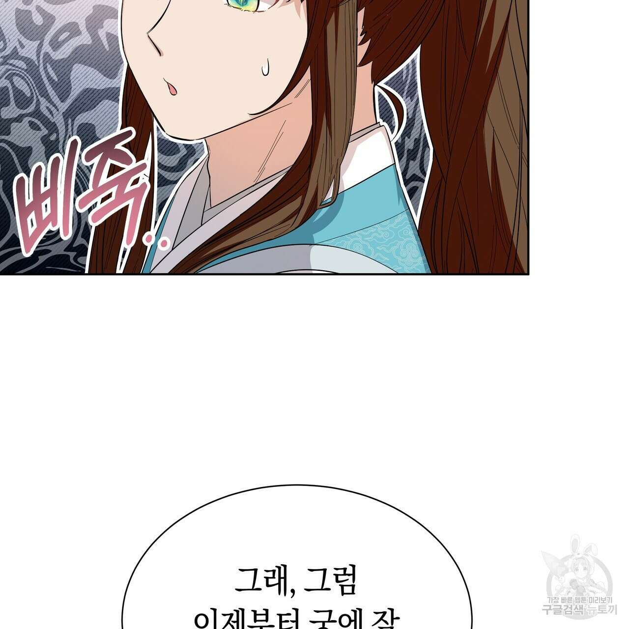 호랑이님의 딸이 되었습니다 7화 68