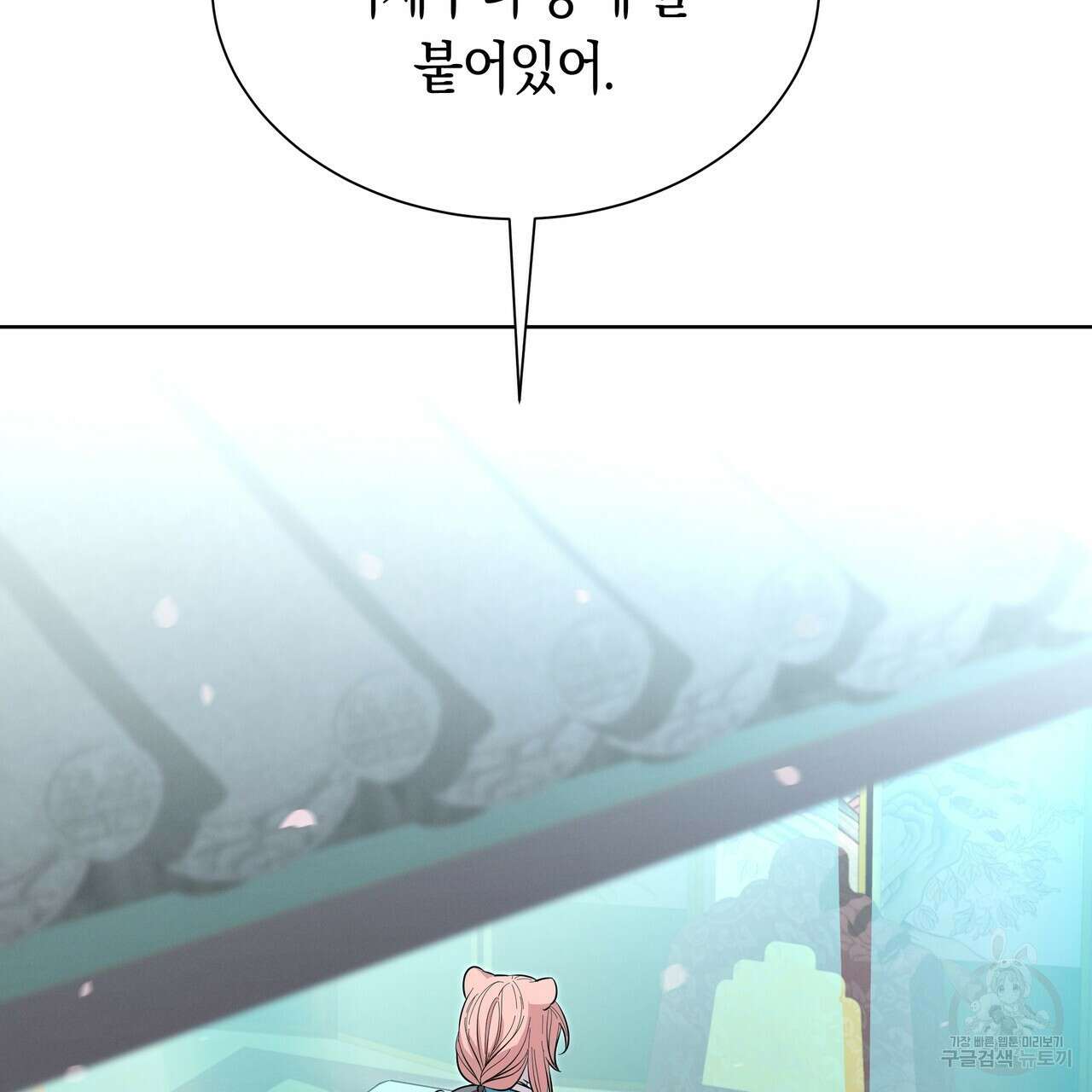 호랑이님의 딸이 되었습니다 7화 69
