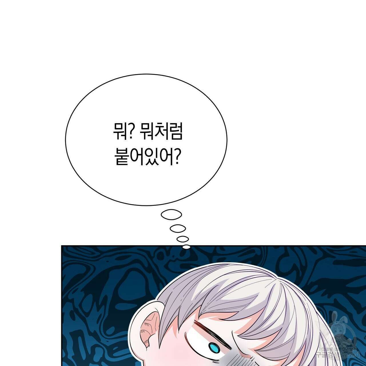 호랑이님의 딸이 되었습니다 7화 72