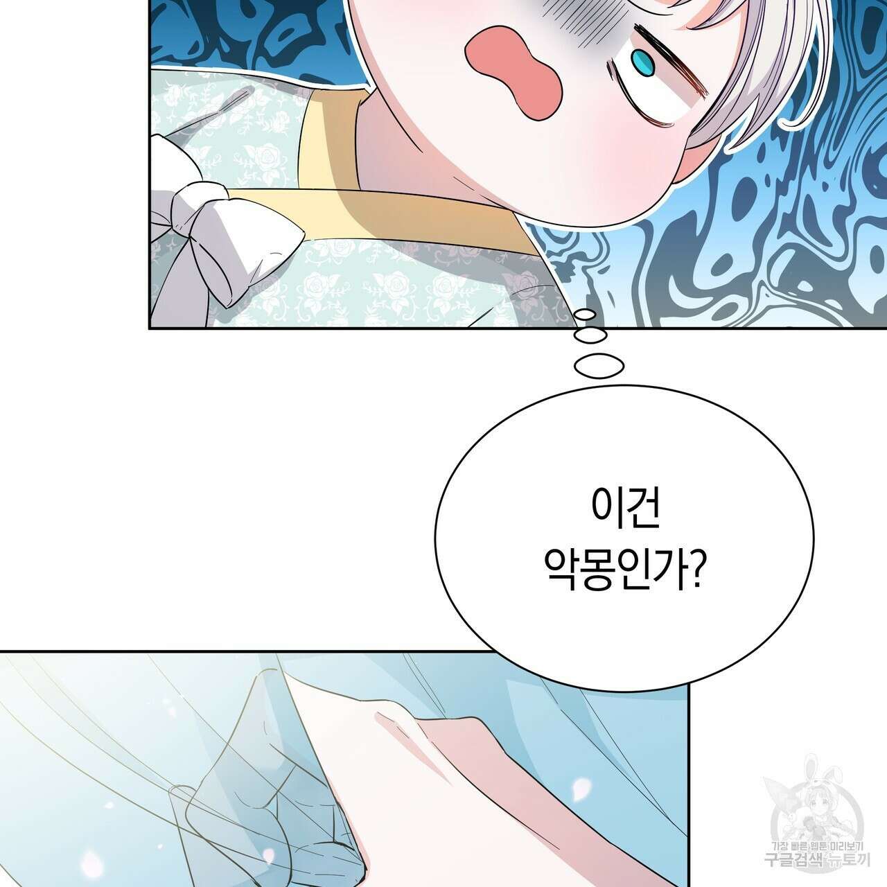 호랑이님의 딸이 되었습니다 7화 73