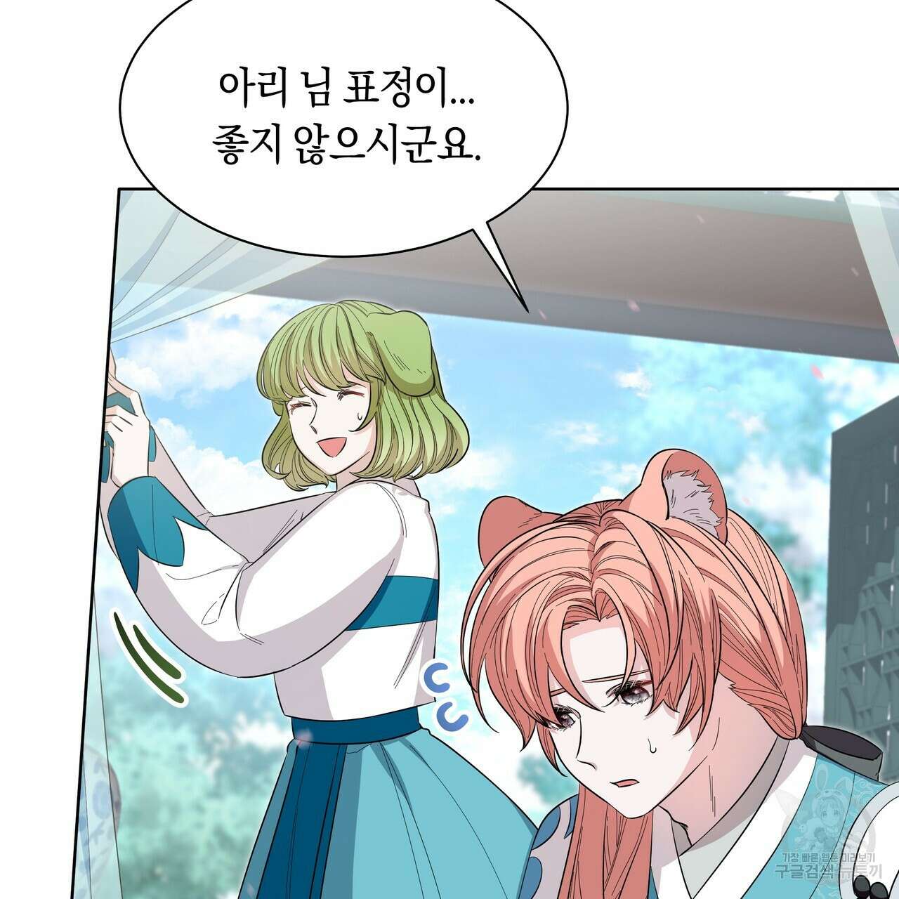 호랑이님의 딸이 되었습니다 7화 86