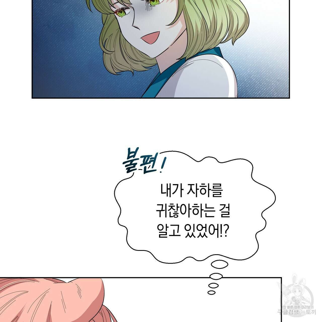 호랑이님의 딸이 되었습니다 7화 89