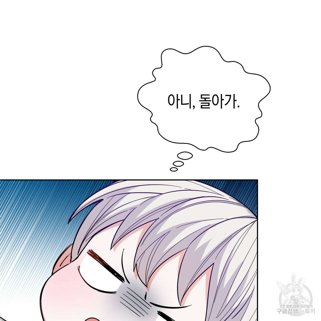 호랑이님의 딸이 되었습니다 7화 96