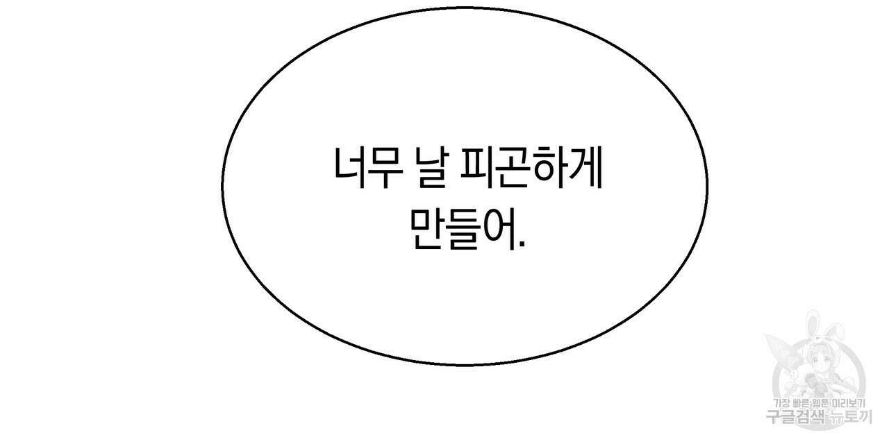 호랑이님의 딸이 되었습니다 7화 103
