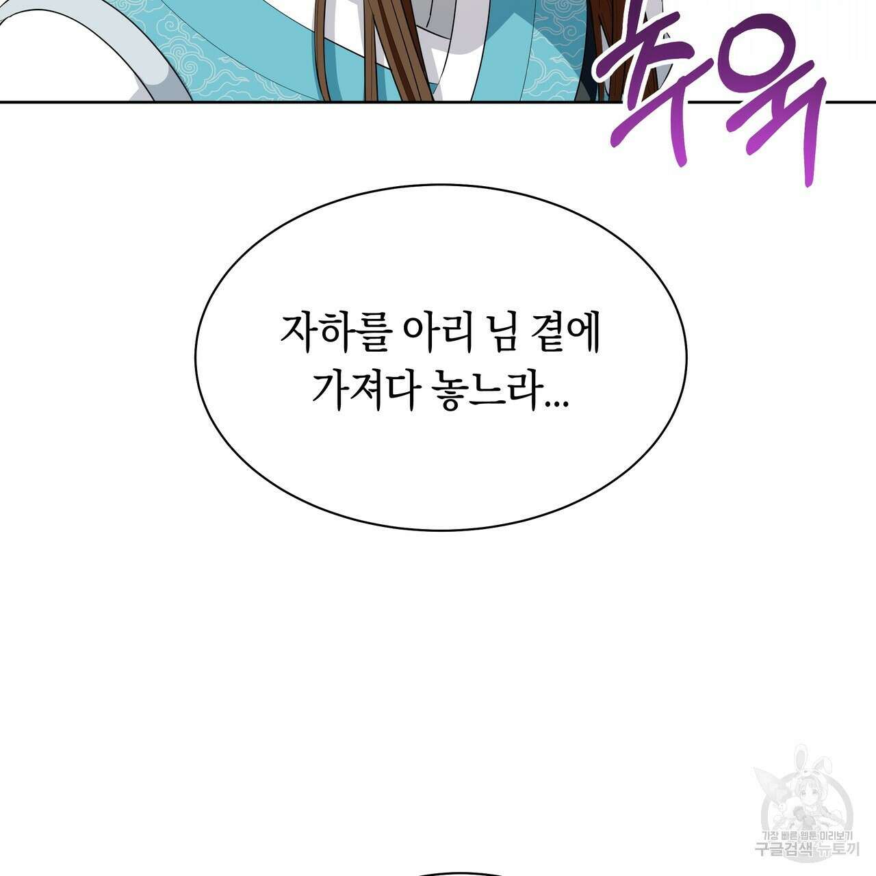 호랑이님의 딸이 되었습니다 7화 127