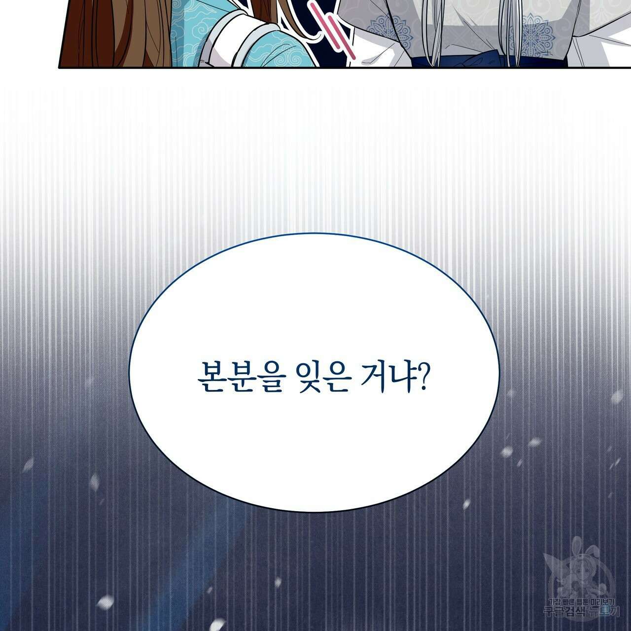 호랑이님의 딸이 되었습니다 7화 129