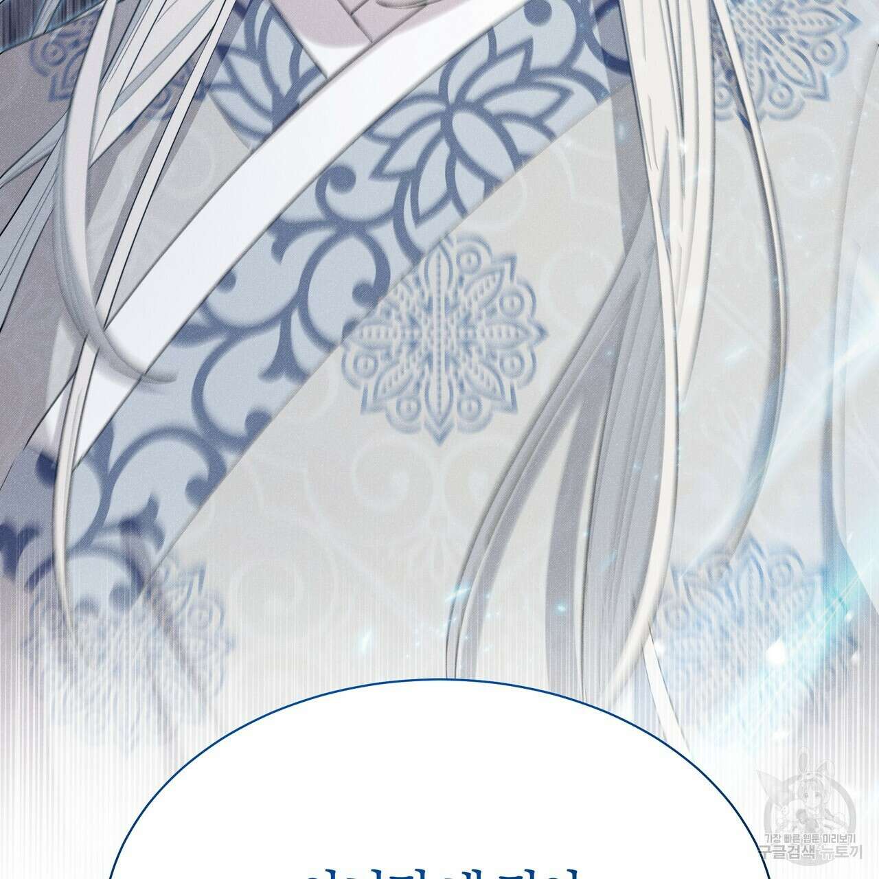 호랑이님의 딸이 되었습니다 7화 131