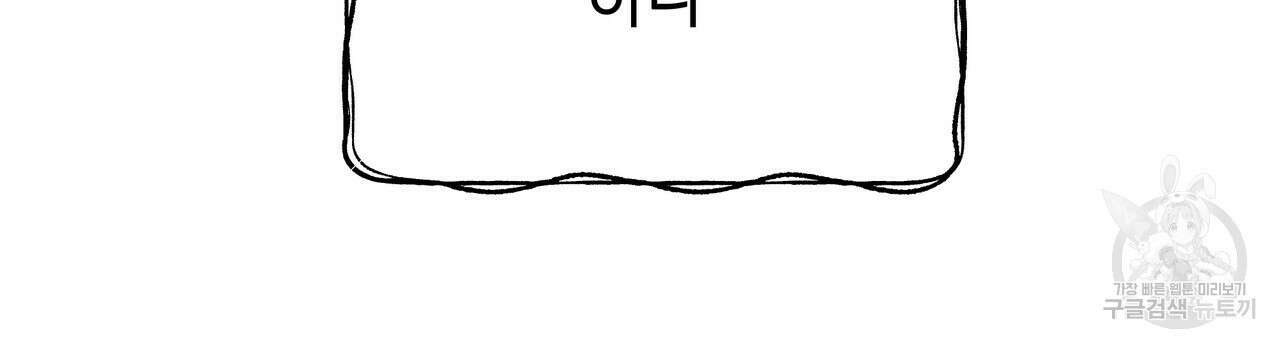 호랑이님의 딸이 되었습니다 7화 149