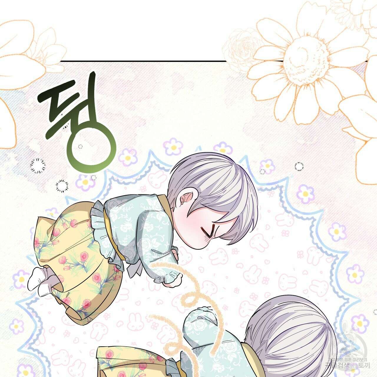호랑이님의 딸이 되었습니다 7화 153