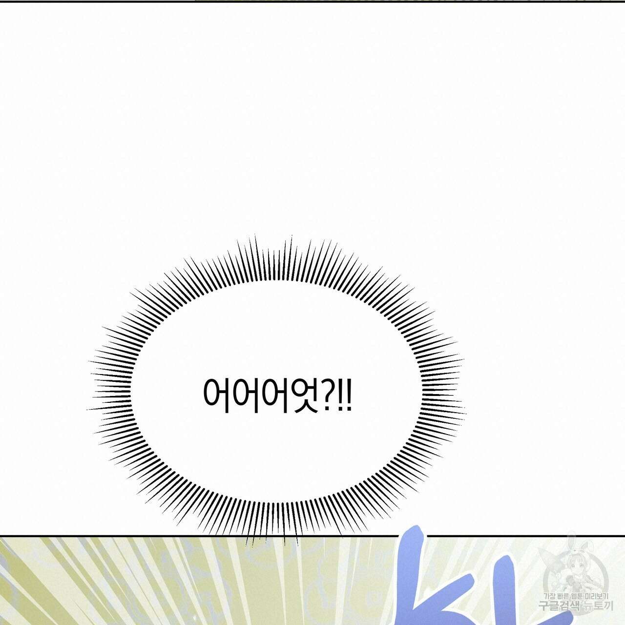 호랑이님의 딸이 되었습니다 7화 160