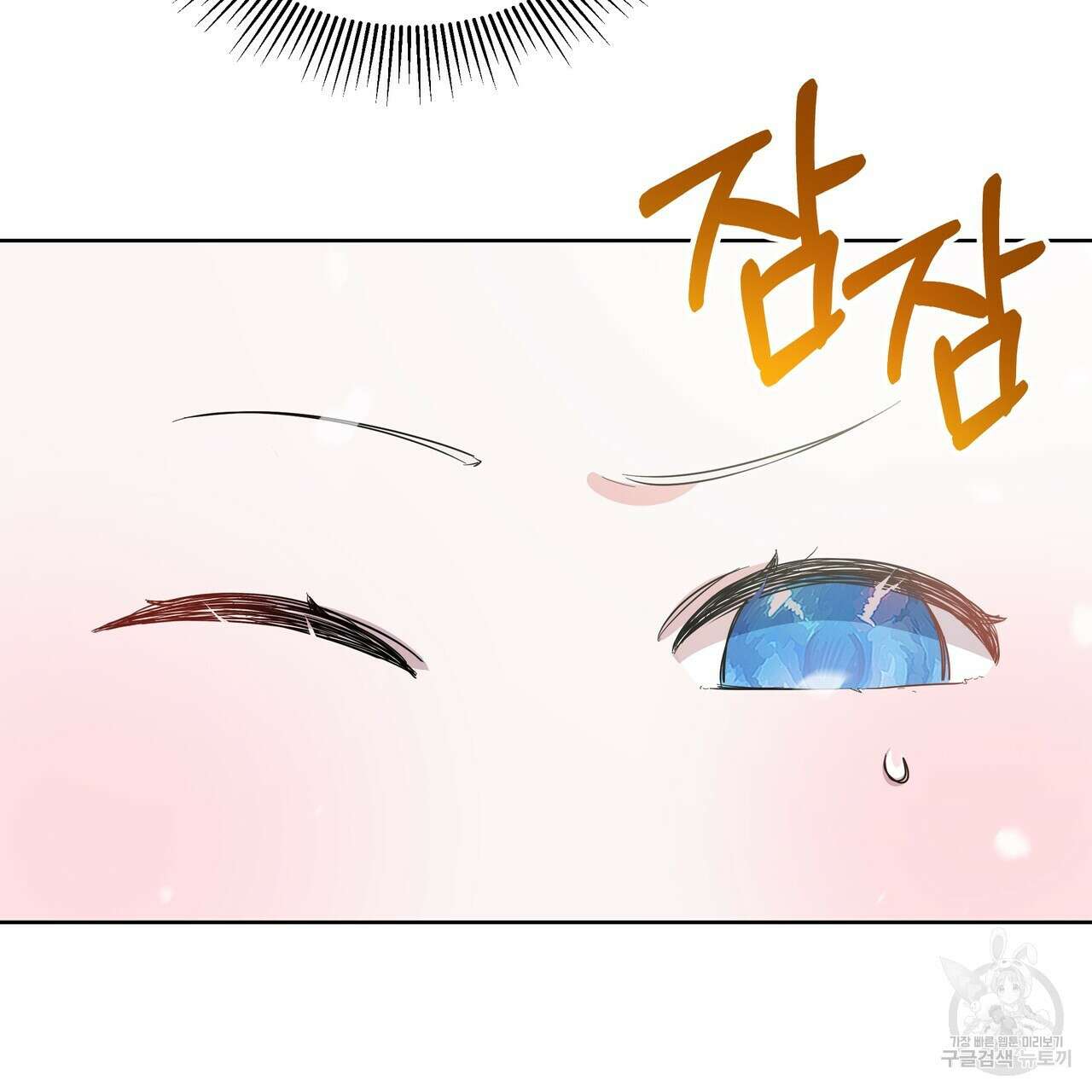 호랑이님의 딸이 되었습니다 7화 165