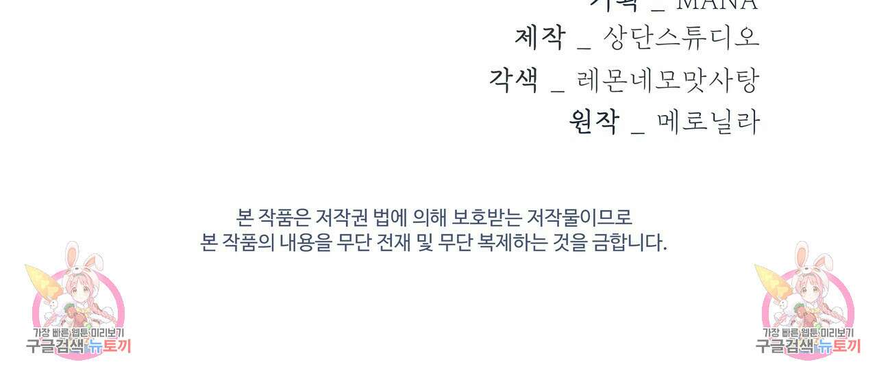 호랑이님의 딸이 되었습니다 7화 172