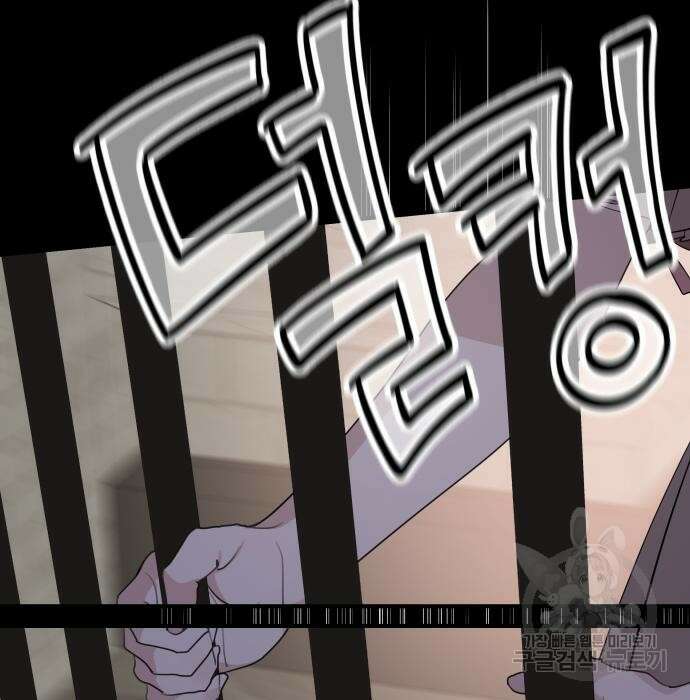 시월드가 내게 집착한다 74화 17