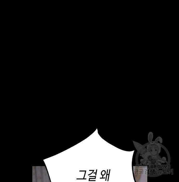 시월드가 내게 집착한다 74화 29
