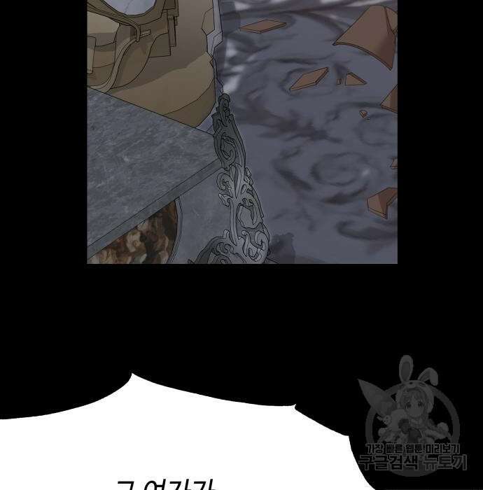 시월드가 내게 집착한다 74화 31