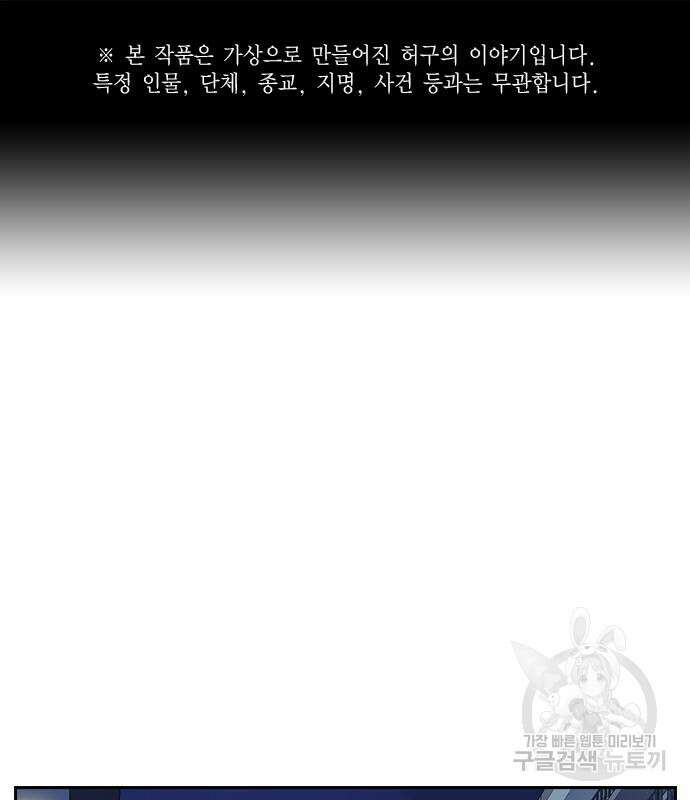 스터디그룹 시즌2 84화 2