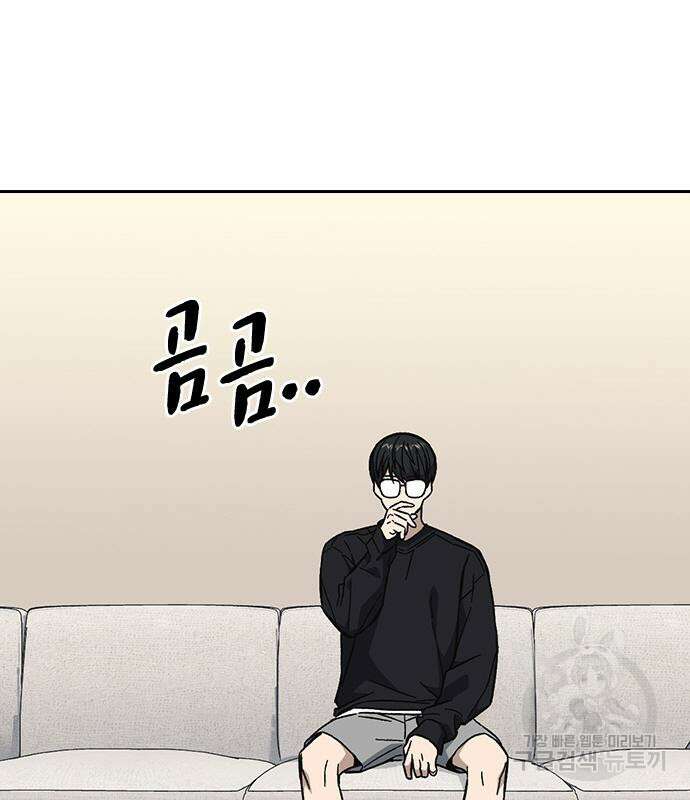 스터디그룹 시즌2 84화 4