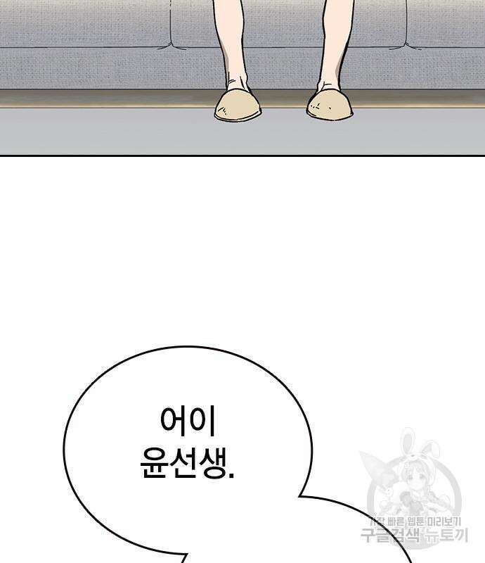 스터디그룹 시즌2 84화 5
