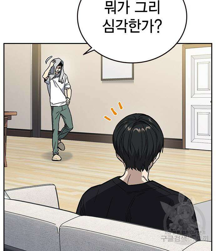 스터디그룹 시즌2 84화 6