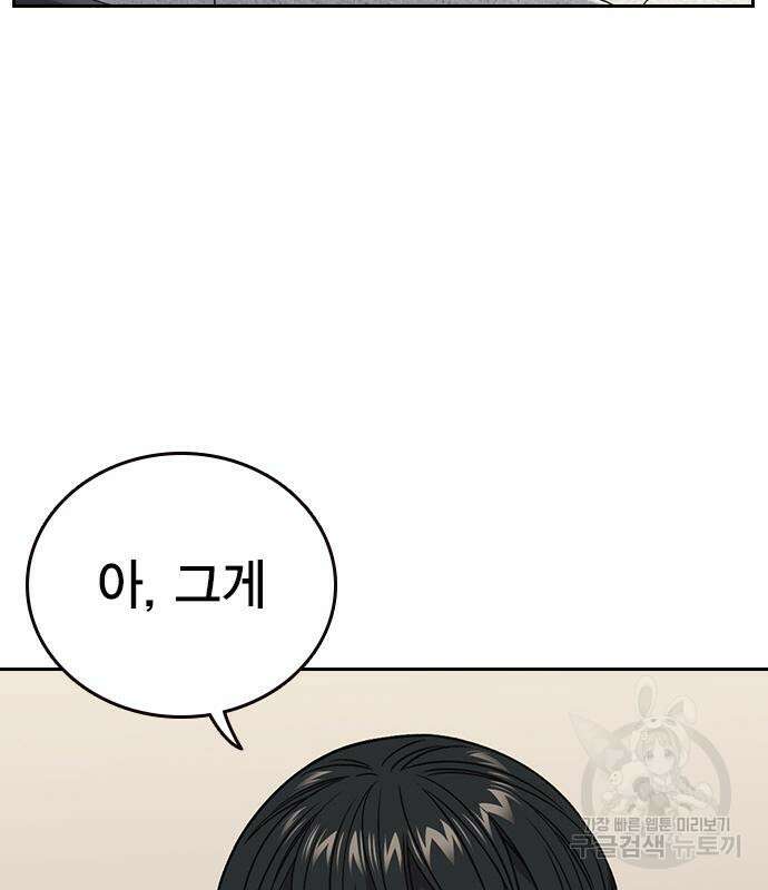 스터디그룹 시즌2 84화 7