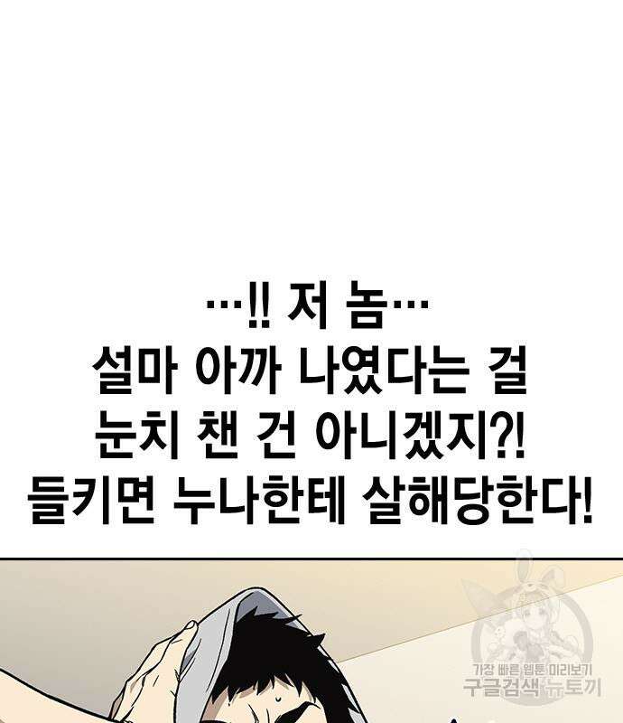 스터디그룹 시즌2 84화 9