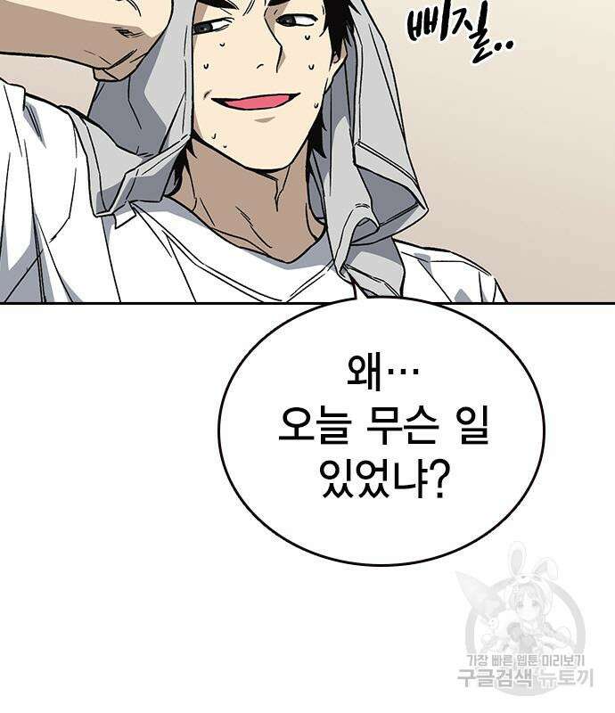 스터디그룹 시즌2 84화 10